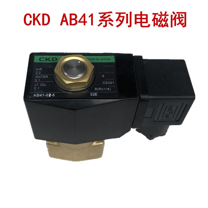 包邮CKD气动电磁阀AB41-02/04/03-2/3/4/5/6二通水阀DC24V AC220V - 图2