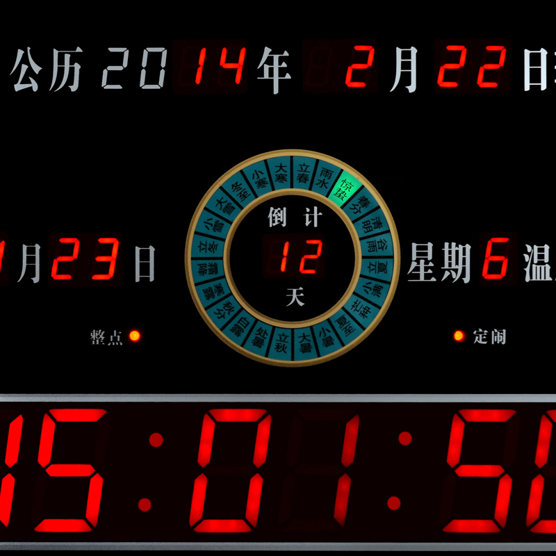 宏创多功能电子钟挂钟数码万年历节气数码时钟客厅卧室办公室挂表-图1
