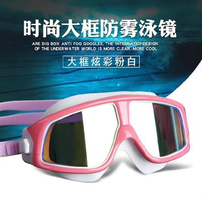 远近游泳镜防雾防水大框女成人防水潜泳两用眼镜青年方框小童防。