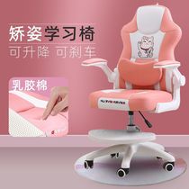 Childrens baby adjustable child study chair correction sitting position lifting computer chair backrest seat with wheels