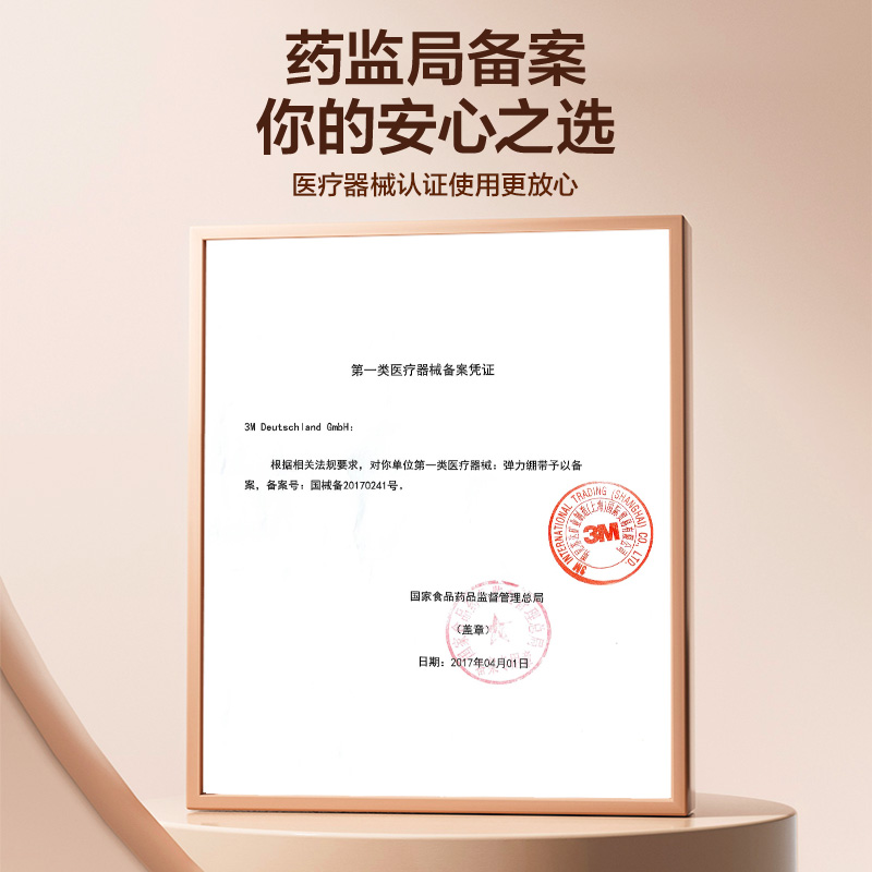 3M医用自粘绷带弹力透气胶带伤口包扎护指运动训练弹性绑带纱布卷