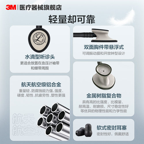 3M听诊器医用Littmann轻巧型家用成人儿童孕妇听胎心音听诊器医生-图0