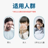 华医郎 Официальный китайский доктор Ланг Ишу лежит носом, дети с носовой вентиляцией вентиляция холодное пятно взрослые предприятия артефакты