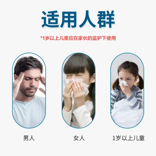 华医郎 Официальный китайский доктор Ланг Ишу лежит носом, дети с носовой вентиляцией вентиляция холодное пятно взрослые предприятия артефакты