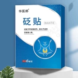 华医郎 Официальные наклейки на стикер щитовидной железы 砭 Наклейка узелковых абонентов.