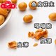 Nostalgic Snacks Egret Xiamen Fish Skin Peanuts