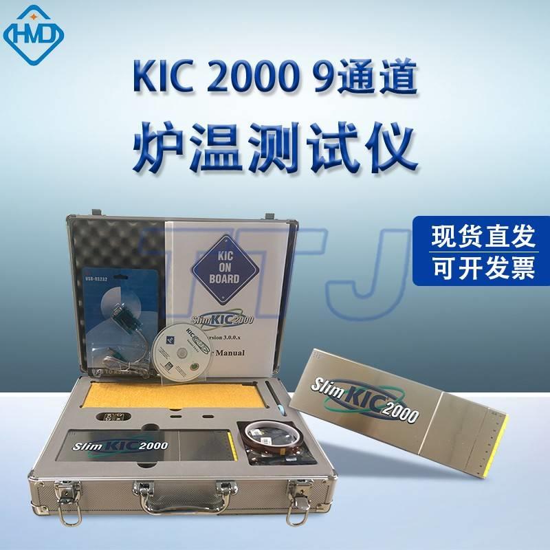 直销KIC2000炉温测试仪SMT炉温跟踪仪回流炉波峰焊9通道曲线测温 - 图0