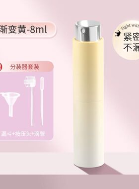 香水分装瓶高端便携式精致皮革旅行小样8ml旋转按压式分装空瓶子