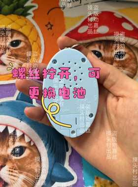 网络抽象梗老牧师语音包冰冰冰恶搞语音钥匙扣挂件周边解压礼物