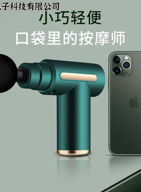 筋膜枪肌肉按摩器仪迷你多功能