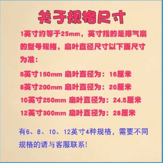 10英寸250mm排气扇叶片窗式百叶换气扇叶子风叶配件 6叶型半圆孔-图1