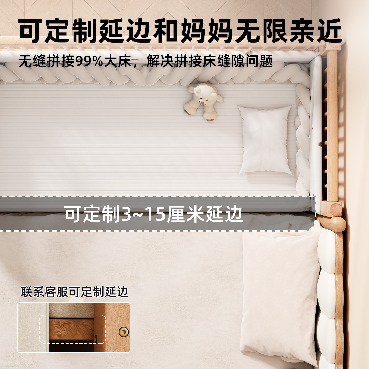 榉木儿童拼接床实木婴儿床宝宝小床加宽床边大人可睡侧边平接大床,淘宝优惠券,粉丝福利购,淘宝优惠卷