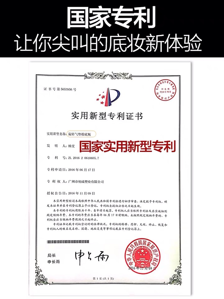 遮瑕cc棒小蘑菇头气垫bb霜保湿持久提亮肤色平价粉底液女网红正品 - 图0