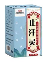 Antiperspirant ginseng mulberry leaf Xuelian medlar out of sweat and sweat and feet sweating