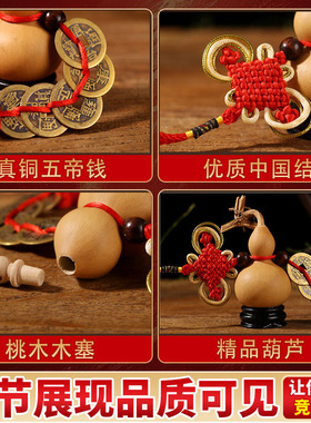 门对门五帝钱葫芦挂饰门口天然开