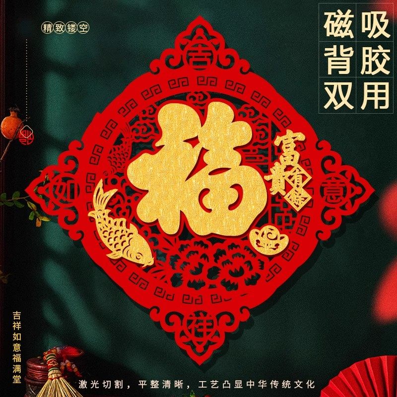 新款磁吸2026款马年福字门贴高档绒布乔迁搬家入户门布置装饰门幅,淘宝优惠券,粉丝福利购,淘宝优惠卷