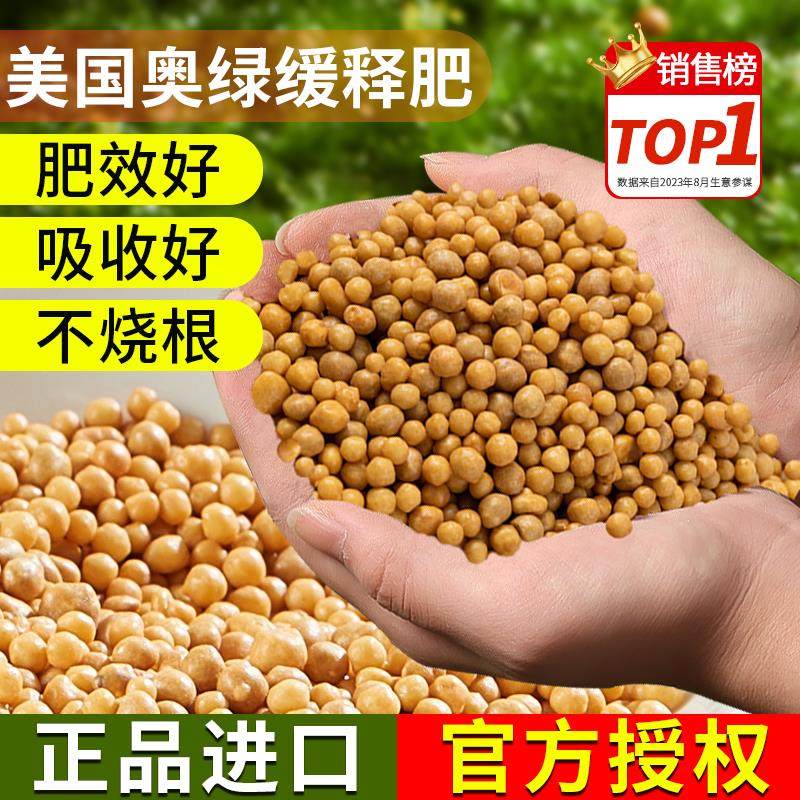 奥绿缓释肥官方旗舰店奥绿肥318s多肉a2兰花专用肥料5号通用型1号,淘宝优惠券,粉丝福利购,淘宝优惠卷