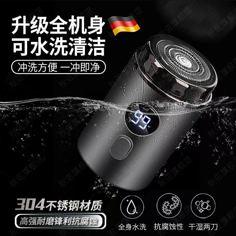 德国剃须刀电动男士2025新款正品不留黑点便携刮胡超干净须刨刀头,淘宝优惠券,粉丝福利购,淘宝优惠卷