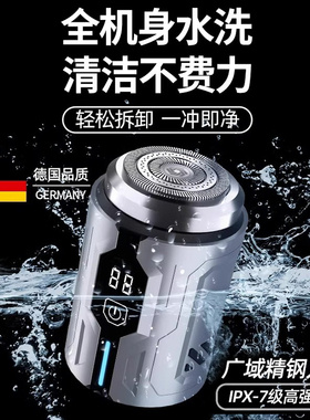 德国小钢炮剃须刀迷你便携式2026