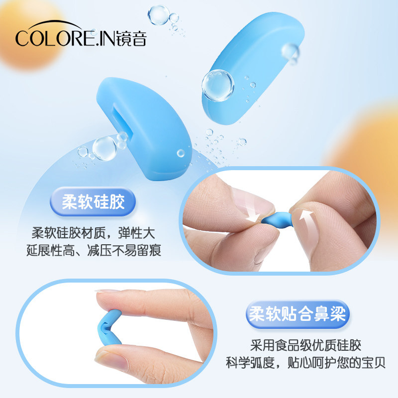 德国儿童眼镜鼻托卡扣插入式硅胶鼻垫鼻梁防滑减压一体眼睛托配件,淘宝优惠券,粉丝福利购,淘宝优惠卷