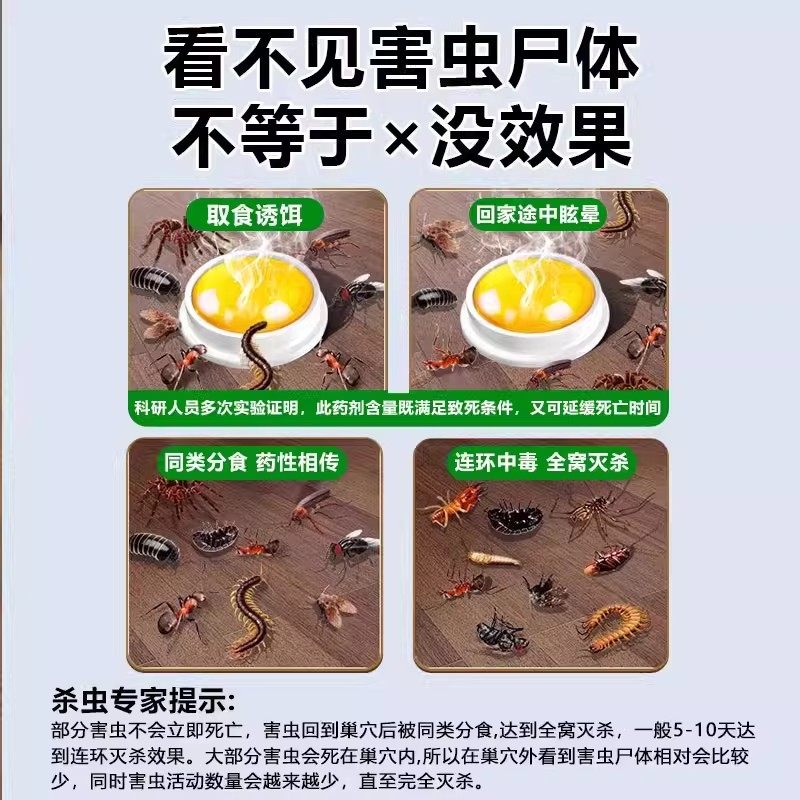 灭蚂蚁药家用全窝端非无毒胶饵专用杀虫剂除杀黑红白蚂蚁一锅端,淘宝优惠券,粉丝福利购,淘宝优惠卷