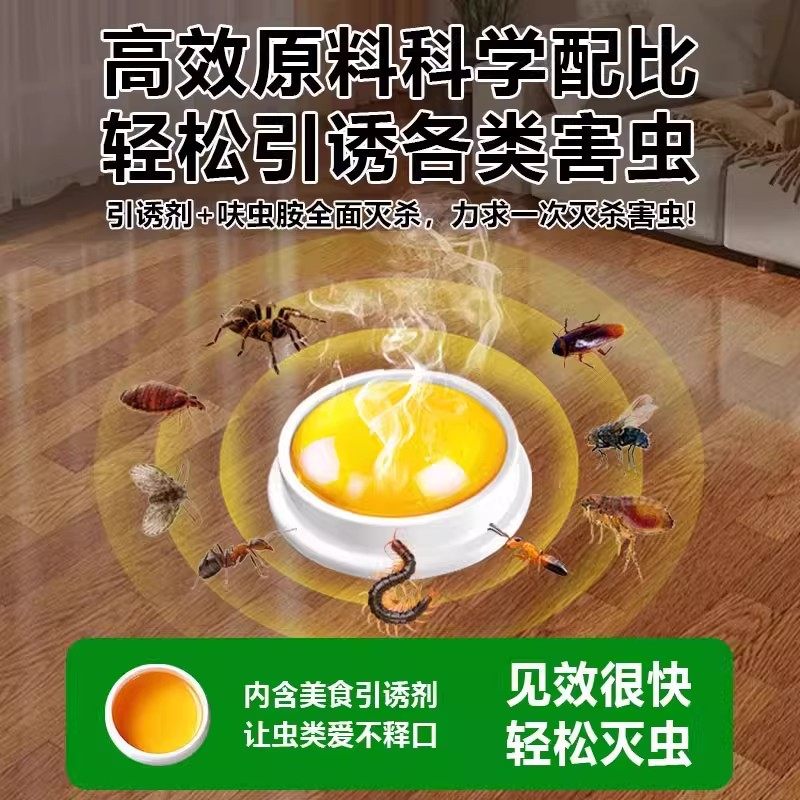 灭蚂蚁药家用全窝端非无毒胶饵专用杀虫剂除杀黑红白蚂蚁一锅端,淘宝优惠券,粉丝福利购,淘宝优惠卷