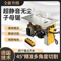 East Chengdu brushless silent dust-free primary-secondary saw bench saw bench multifunction precision push table saw mechanical folding worktop