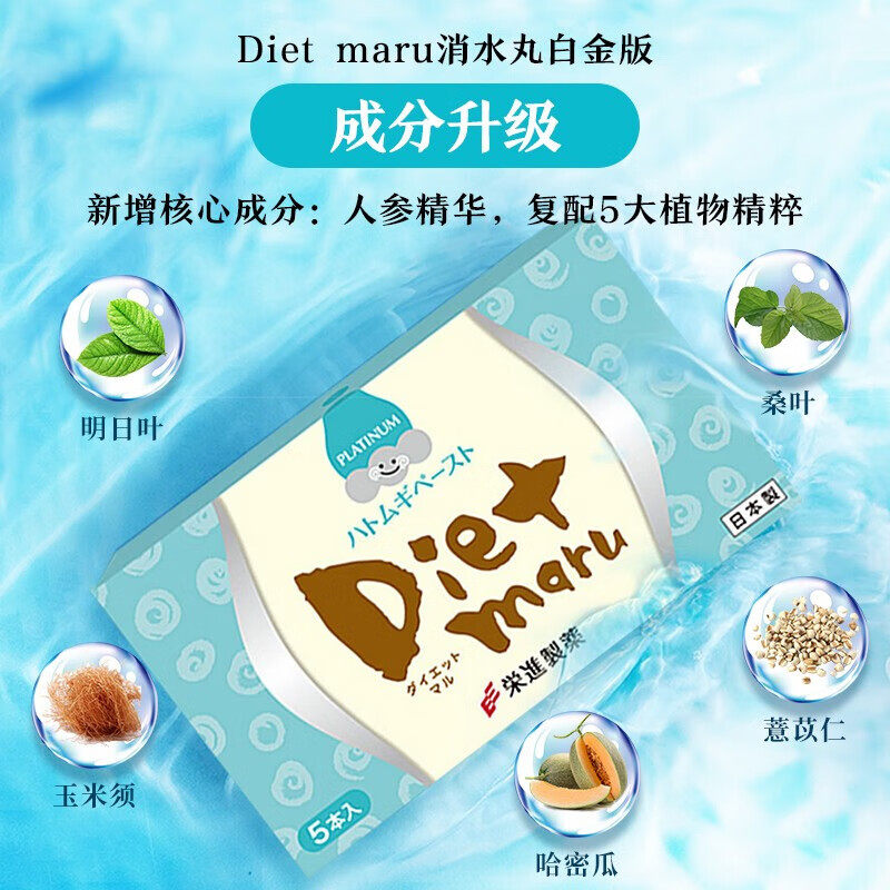 日本荣进制药dietmaru薏仁搭配酵素 荣进制药酵素