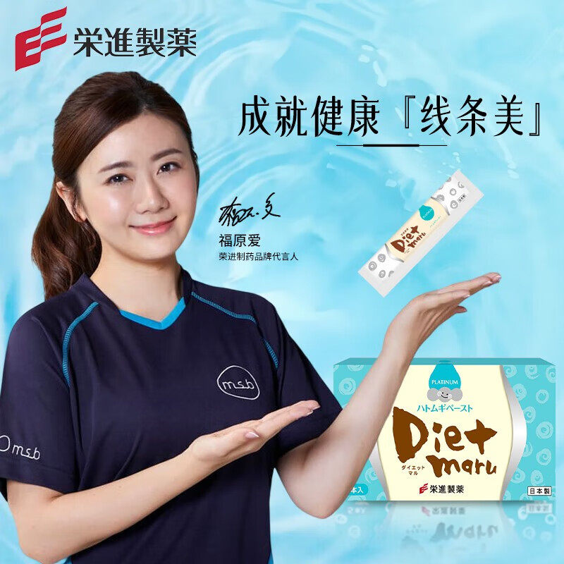 日本荣进制药dietmaru薏仁搭配酵素 荣进制药酵素