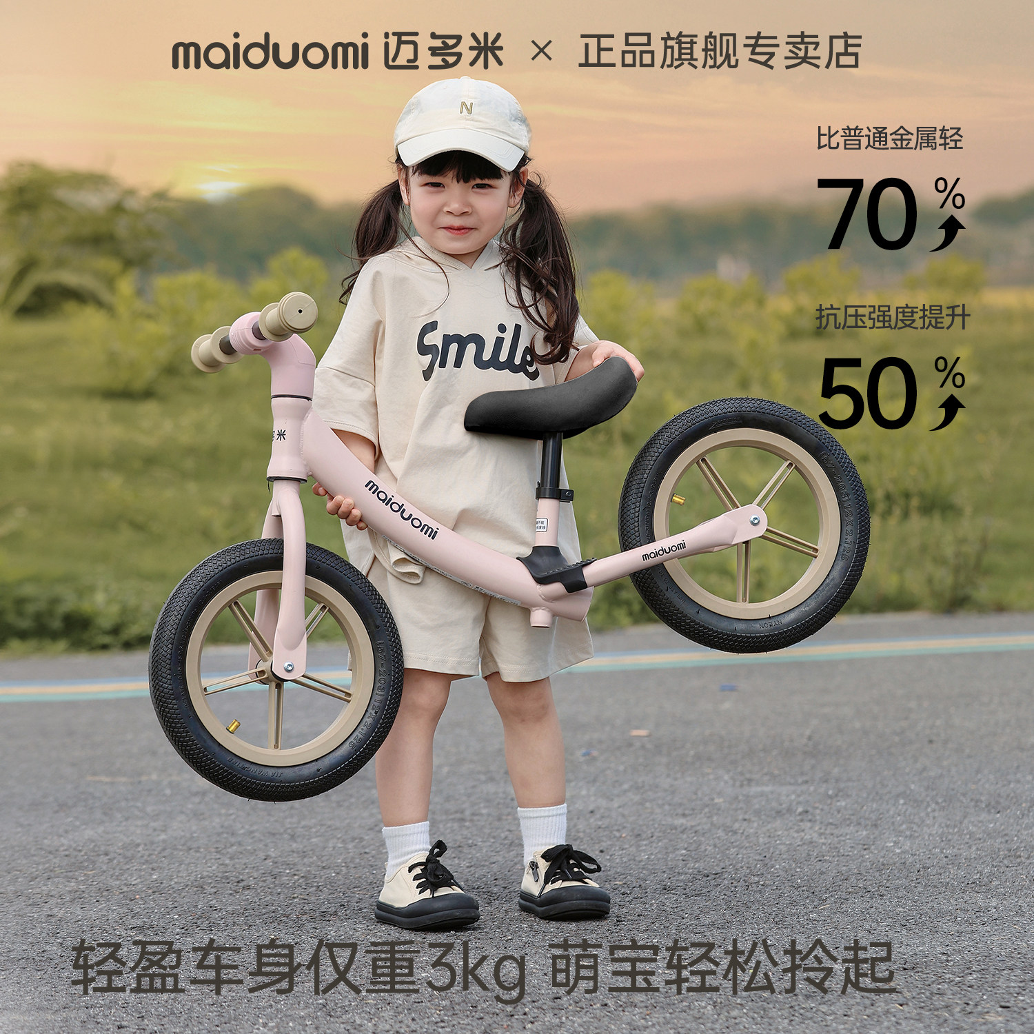 迈多米儿童平衡车1到3岁2025新款无脚踏宝宝小孩学步滑行两轮车