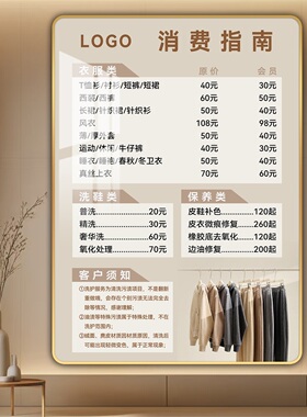 阅美丽洗衣洗鞋洗衣店定制价格表