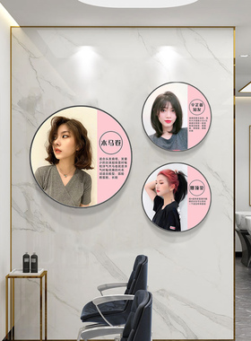 美发店理发店新款发型造型装饰画