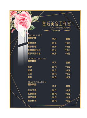 理发店美容院台球厅价目表定制