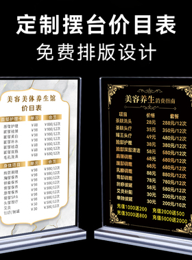 阅美丽桌面摆台价目表全行业定制