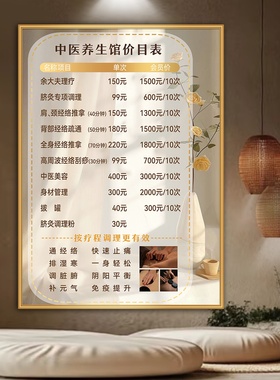 阅美丽价目表定制美容美发养生