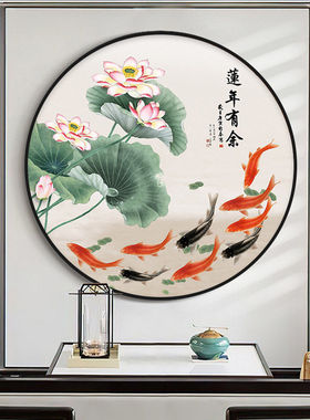 九鱼图挂画进门圆形玄关装饰画