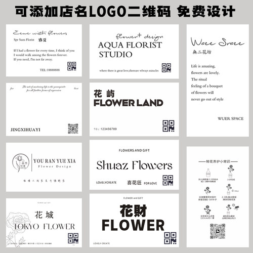 花店卡片定制花束logo简约贺卡手写硬卡纸设计创意花艺空白对折留言卡打印情人节高级感鲜花专用名片吊牌定做 - 图1