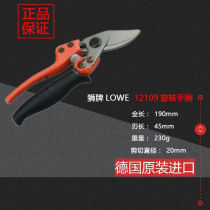 Lion card German import lion card LOWE high-end pruner scissors swivel handle labor-saving fruit tree cut garden gardening