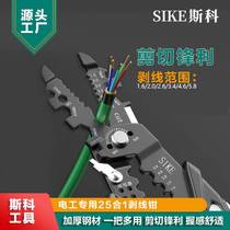 25 all-in-one electrician exfoliating pliers Wire Pliers Multifunction Electrician Pliers Junction Wire Peeling Pliers New Pliers