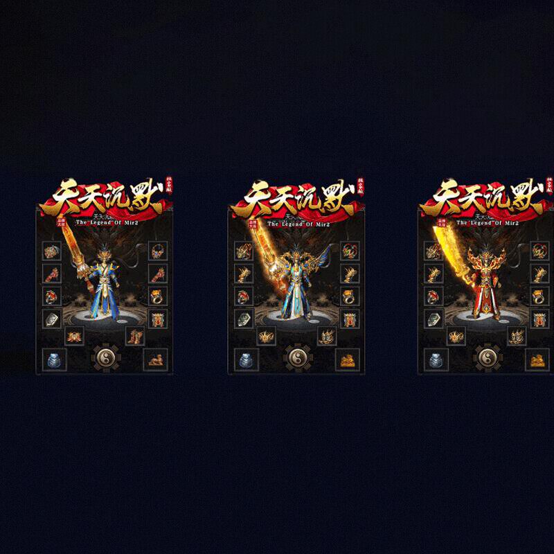 传奇sf开服表天天我本沉默单职业大背包传奇微端单机版游戏自动捡物回收带后台