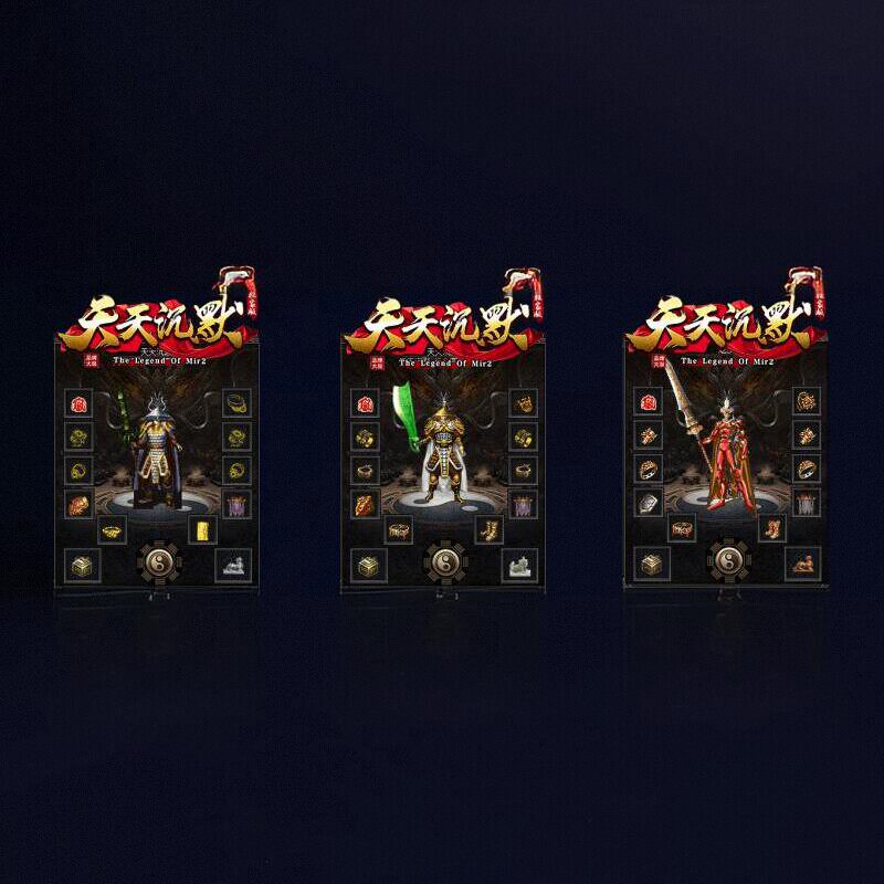 传奇sf开服表天天我本沉默单职业大背包传奇微端单机版游戏自动捡物回收带后台