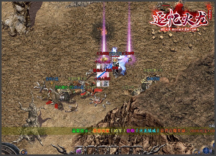 传奇sf热血传奇微端版PC电脑游戏独家追忆火龙复古三职业GOM引擎服务端