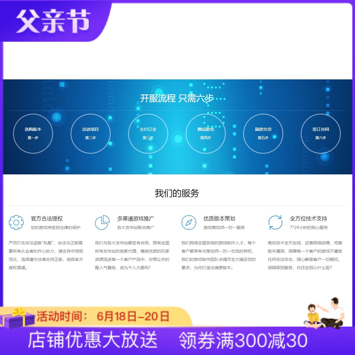 传奇sf开服表传奇一条龙开区开服搭建套餐传奇一条龙娱乐套餐商业套餐赠送微端