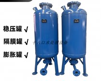 Expansion Tank Pressure Tank Stabilized Water Supply Equipment Fire Stabilized Tank SQL Diaphragm Type Pneumatic Tank Pressurized for water pump