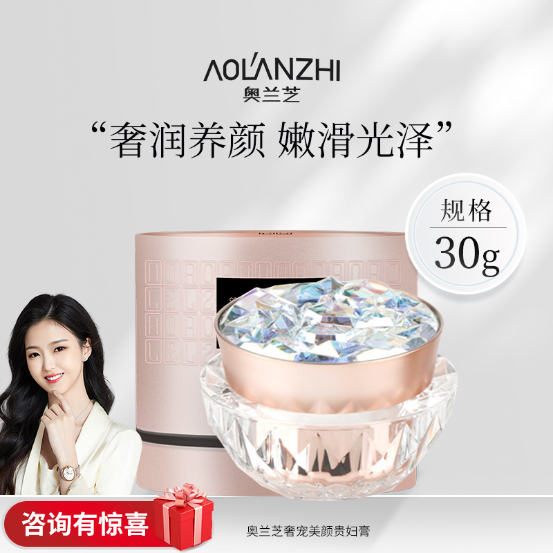 美希推荐奥兰芝人参美颜贵妇膏旗舰店官方正品素颜霜懒人霜裸妆
