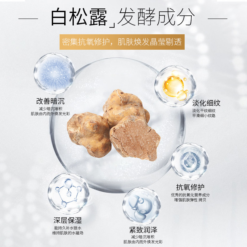 奥兰芝面膜男女清爽补水白松露贴片 奥兰芝贴片面膜