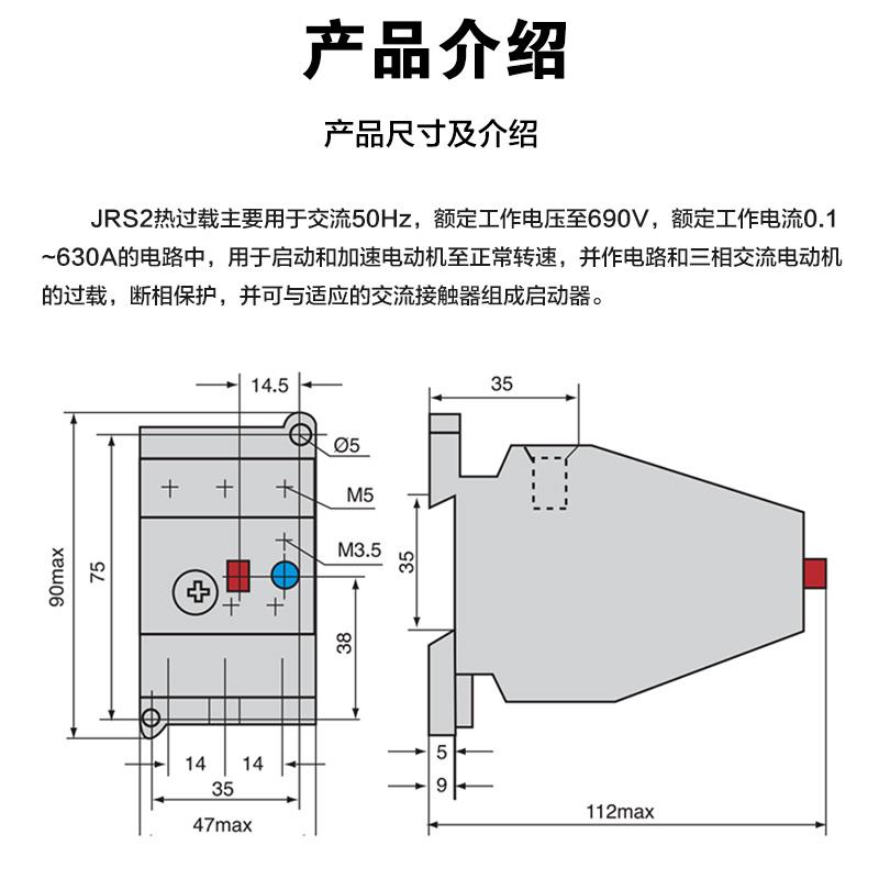 热过载保护继电器 电动机过载保护器JRS2-63 3UA59 NR4-63F