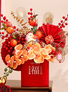 发财果抱抱桶红果摆件新年乔迁装饰布置客厅年宵花过年福桶仿真花