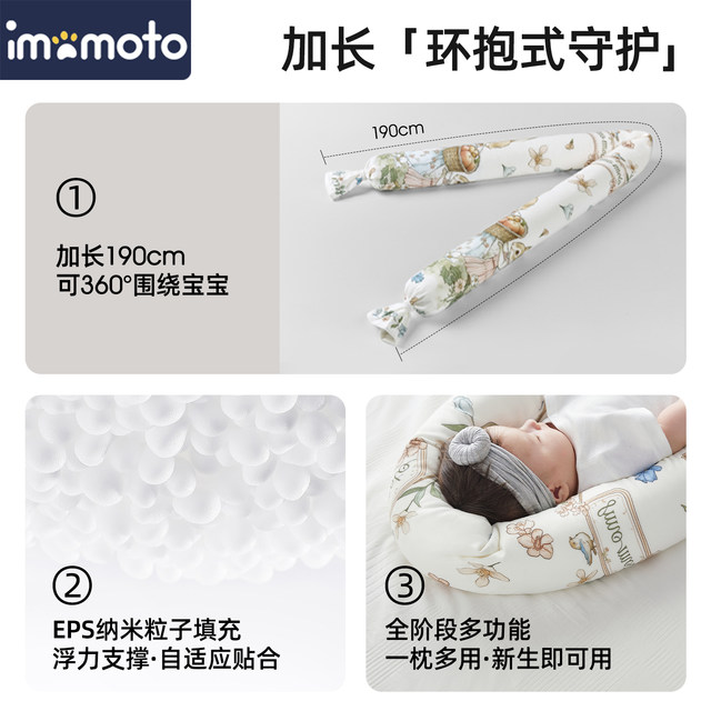 Imomoto comfort pillow ເຂົ້າຫນົມອົມ strip pillow