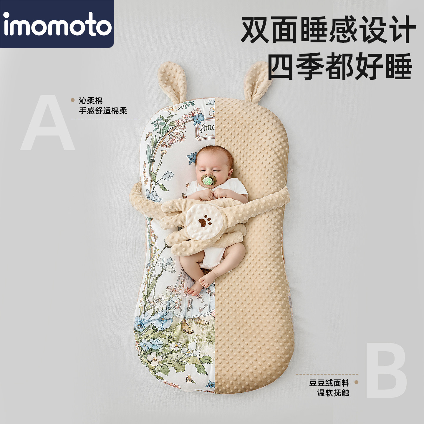 新生婴儿床中床拍打哄睡安抚防惊跳防压防吐奶二合一宝宝安睡窝垫